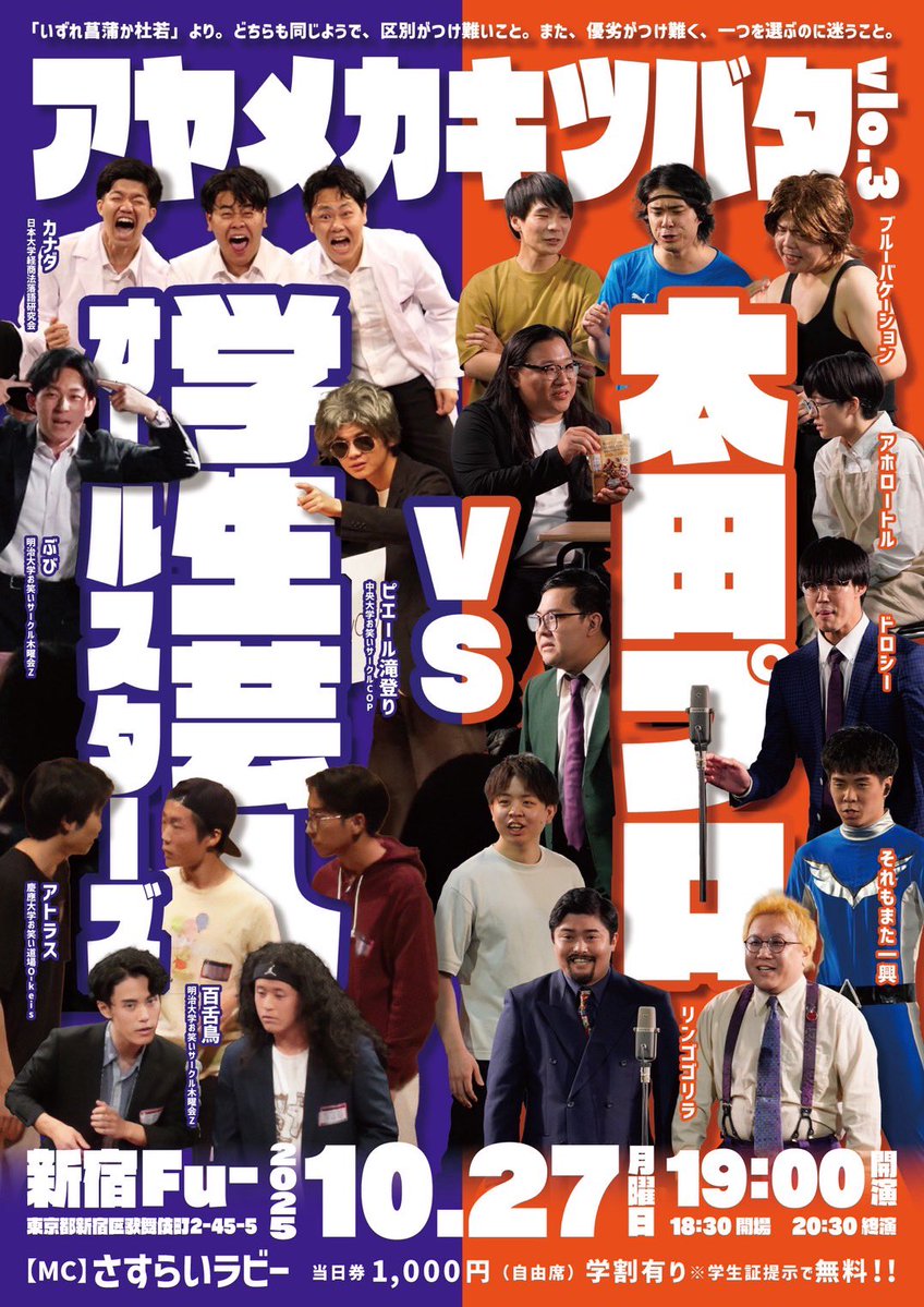 axoyasuda's tweet image. 10月のライブスケジュール🗓️
ご予約はリプライか、
DMの方は林にお願いします！

5(日) 7(火) 「Rags to riches」
9(木) 「モータースライブ」
18(土) 「寄席あつめライブ」
18(土) 「叩き上げ」
24(金) 「浜松窓枠お笑いライブ」
26(日)「太田プロJr.ライブG3」
27(月) 「アヤメカキツバタ」
30(木)…