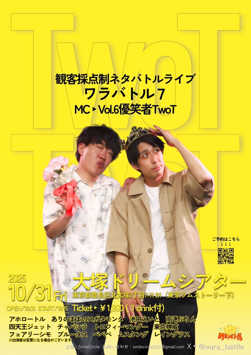 axoyasuda's tweet image. 10月のライブスケジュール🗓️
ご予約はリプライか、
DMの方は林にお願いします！

5(日) 7(火) 「Rags to riches」
9(木) 「モータースライブ」
18(土) 「寄席あつめライブ」
18(土) 「叩き上げ」
24(金) 「浜松窓枠お笑いライブ」
26(日)「太田プロJr.ライブG3」
27(月) 「アヤメカキツバタ」
30(木)…