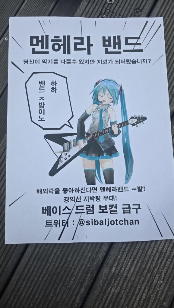 Ryuoogachool's tweet image. 경의선 앉아있는데 이거 받음ㅋㅋㅋㅋㅋ