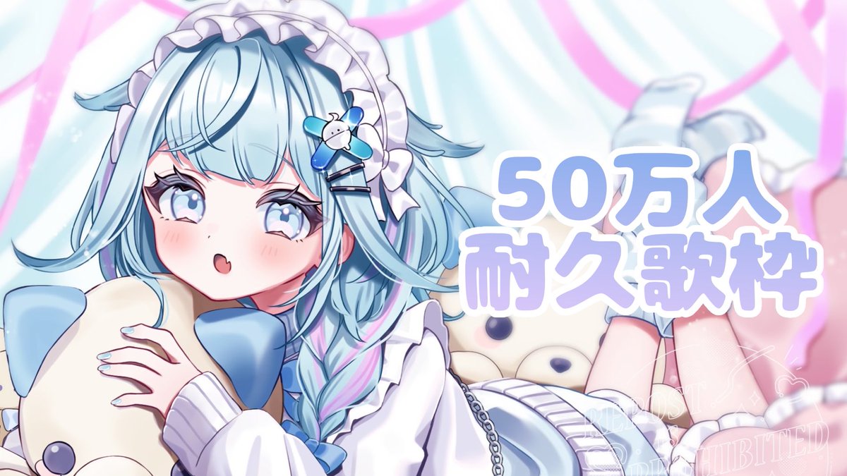 【50万人耐久】雑談／歌枠KARAOKE 💙❕【水宮枢／ホロライブDEV_IS】 

みんなとまったり迎えたい…！
いくよーーーー！！！！！！

youtube.com/live/KDxInSh5e…