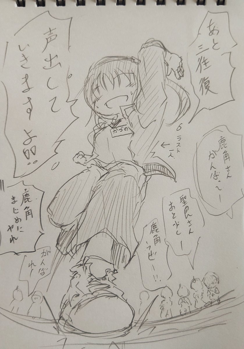 シャトルランを楽しむ姉(再掲)。 