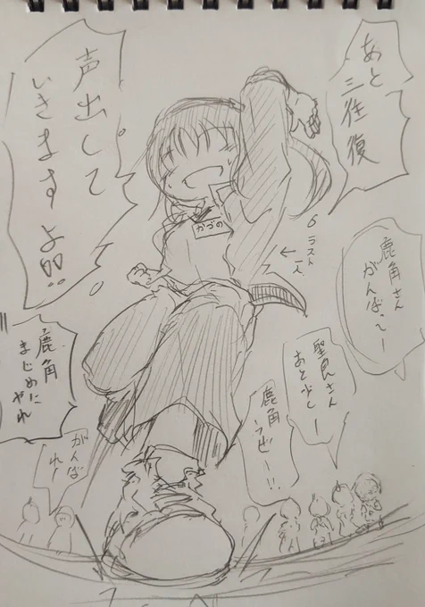 シャトルランを楽しむ姉(再掲)。 