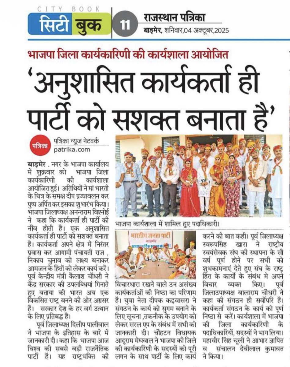 SSKharaBJP's tweet image. न्यूज कवरेज 

#NewsCoverage  #MediaUpdate