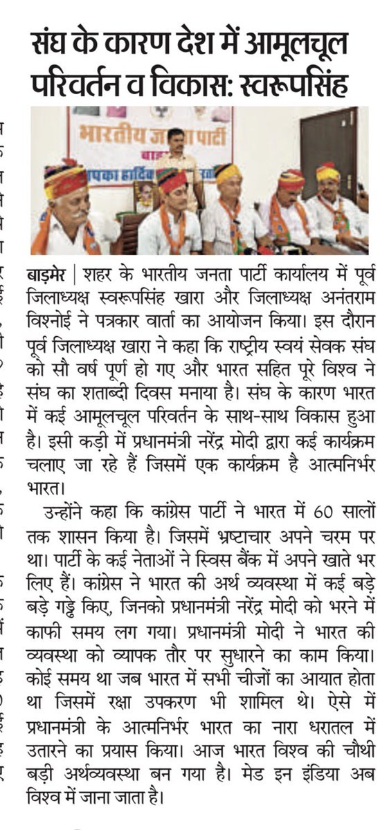 SSKharaBJP's tweet image. न्यूज कवरेज 

#NewsCoverage  #MediaUpdate