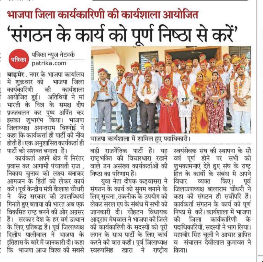 SSKharaBJP's tweet image. न्यूज कवरेज 

#NewsCoverage  #MediaUpdate