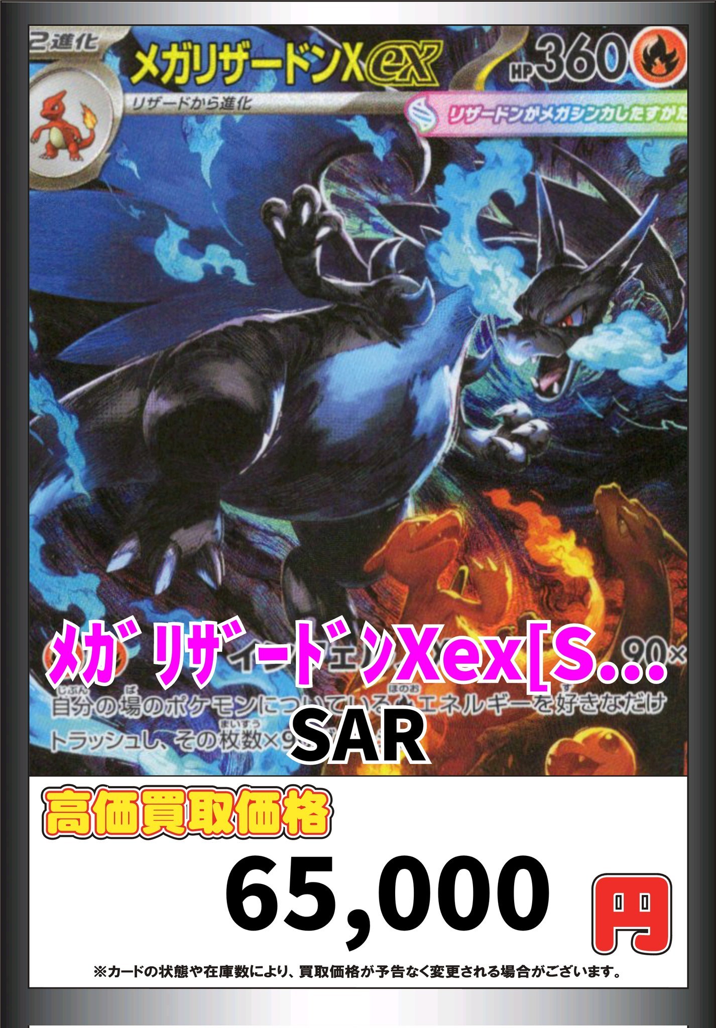 Seiさん専用 リザードン ポケカ】リザードンex SARの価格相場と入手方法・人気の理由解説