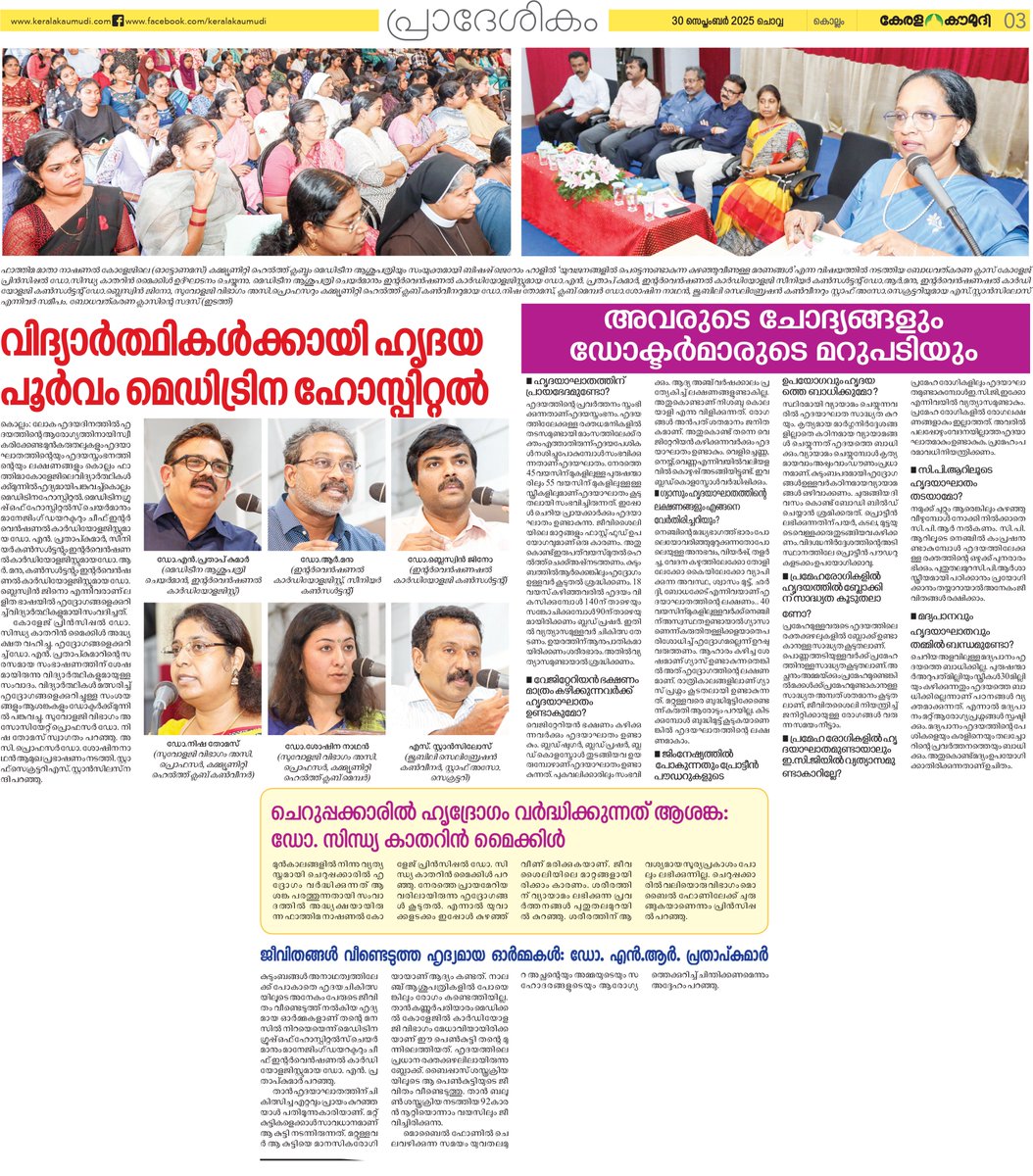 drprathapkumarn's tweet photo. Had a wonderful experience with the students and teachers of my alma mater, Fatima Mata National College. https://t.co/cxoBTRum5o