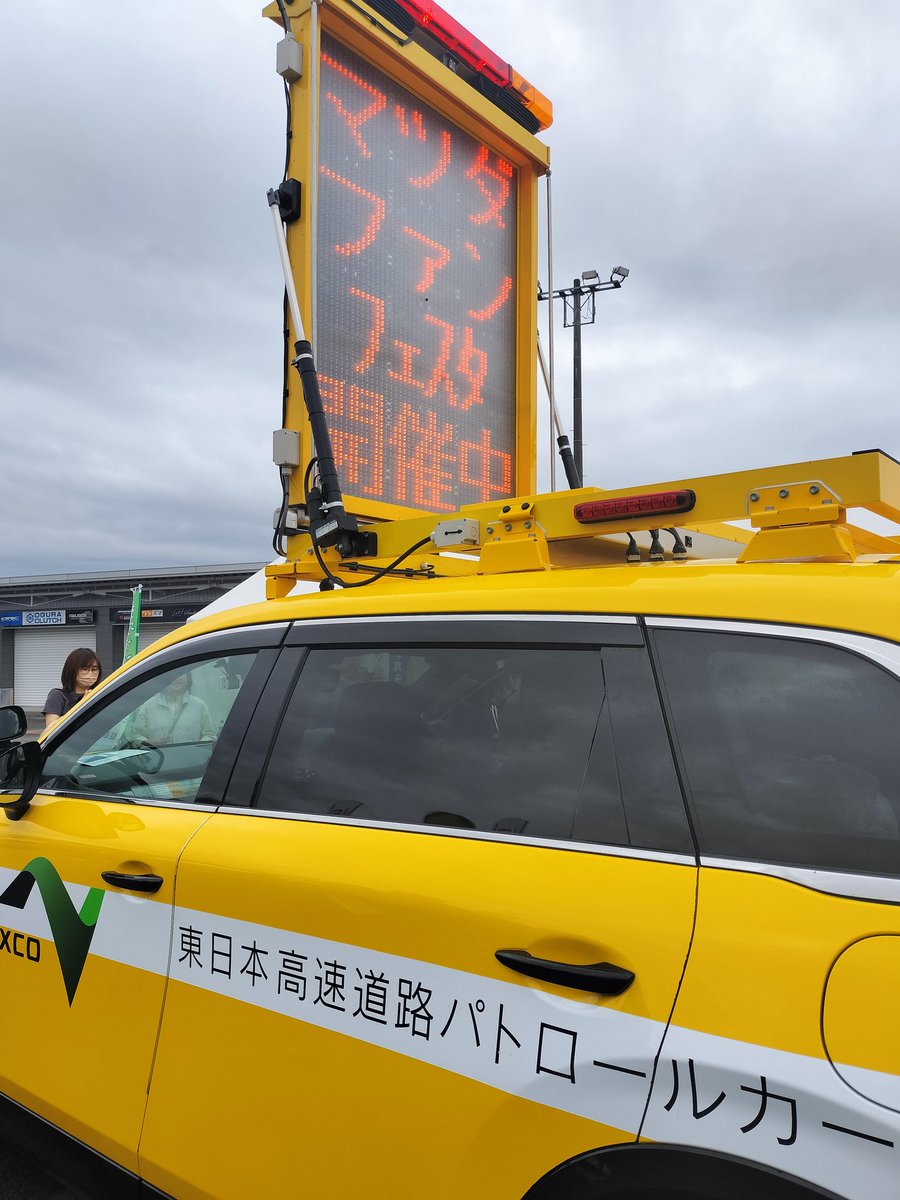 雨で787Bの走行が見れなかったのは残念
1日楽しかった👍
帰りは下道で帰ります
頑張るぞ🔥
#マツダファンフェスタ
