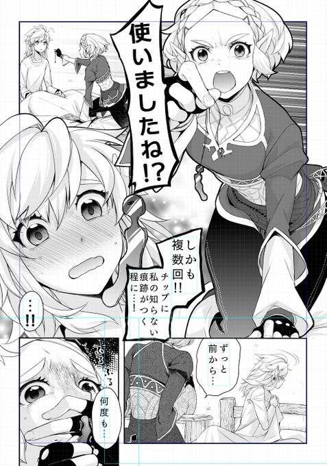 新刊はもう少しボリューミーにしたいのとイベント当日は色々バタつく予定なため、新刊発行をちょっとだけ後ろ倒しにして女攻めオンリーでは序盤の先行展示に切り替えようかと思います (゜Д゜)同人誌には必ずします!!