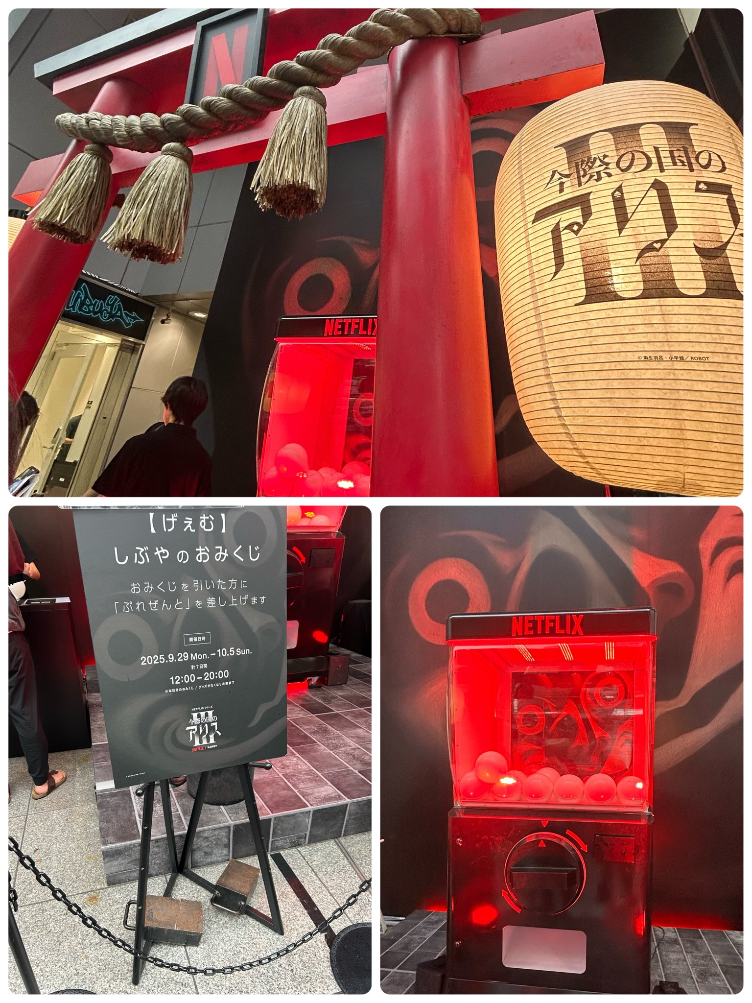 今際の国のアリスⅢキーホルダーコンプリートセット ステッカー