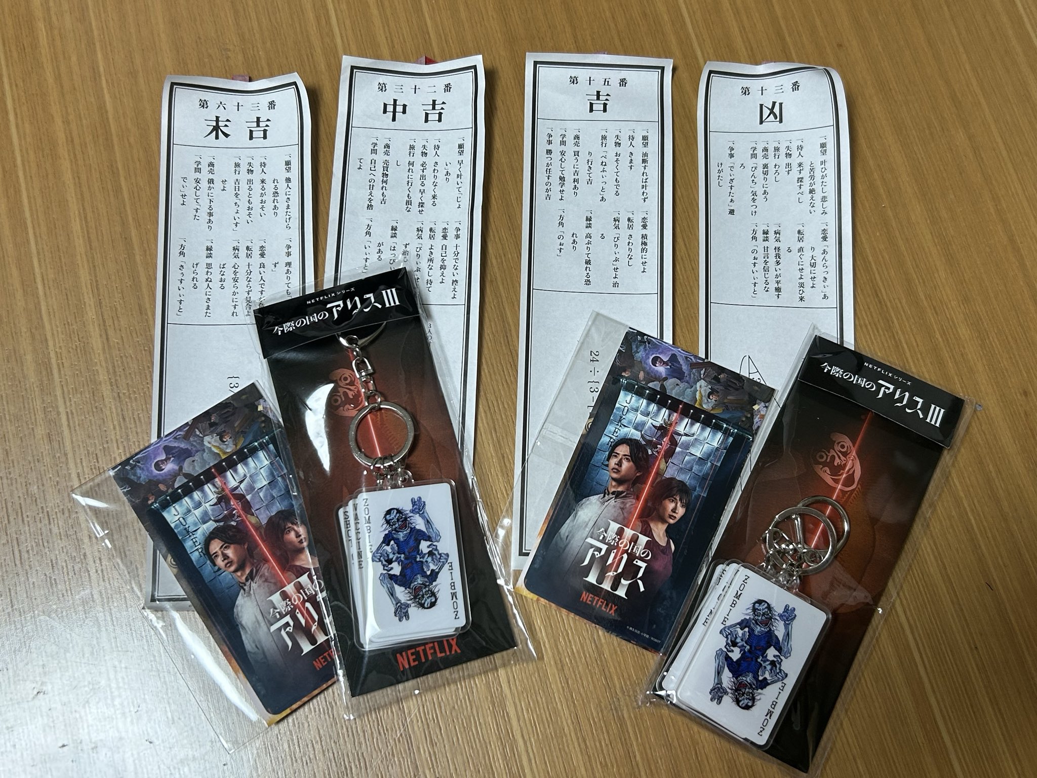 今際の国のアリス ジョーカー カード ステッカー おみくじ ゾンビキーホルダー 非売品 今際の国のアリス 渋谷 ジョーカー カード ステッカー