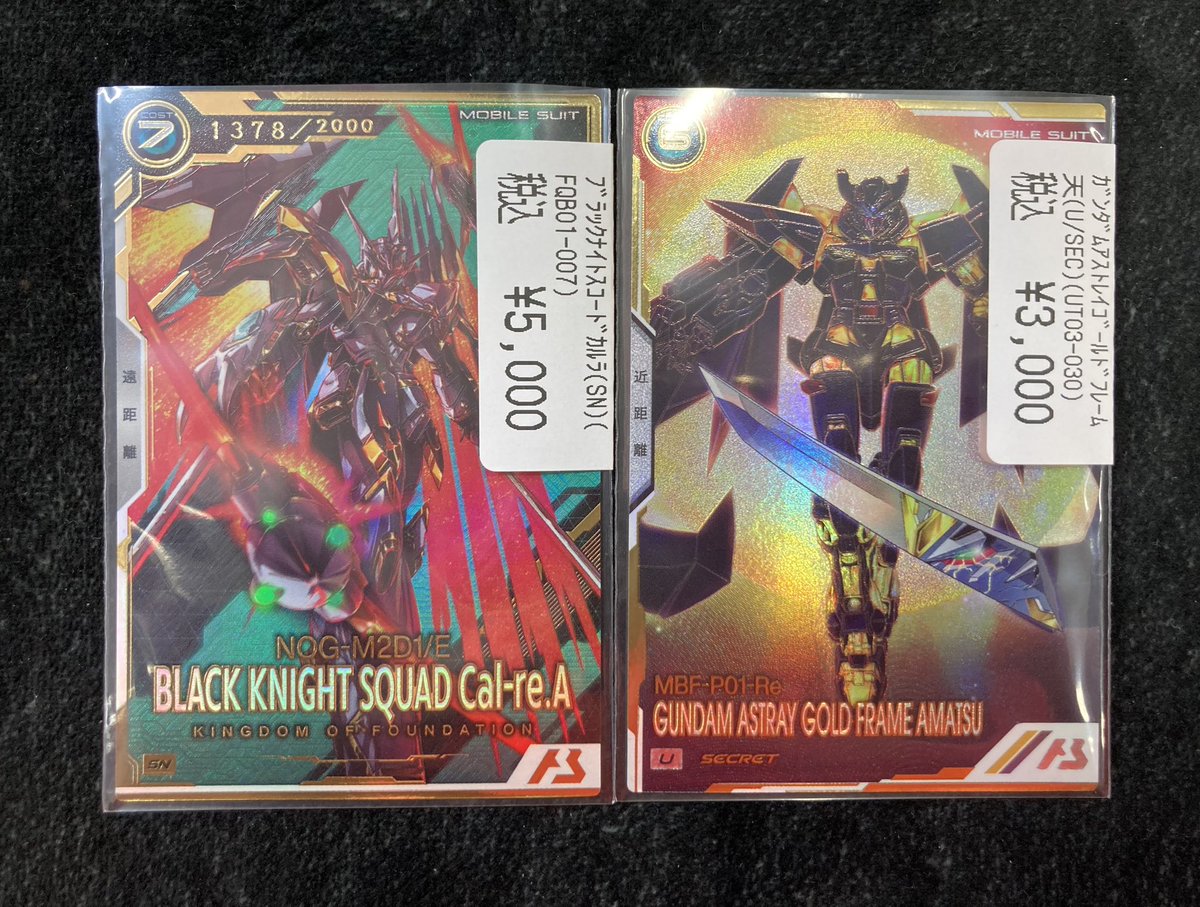 アセベ 入荷情報?】 ブラックナイトスコードカルラ シリアル ガンダム 