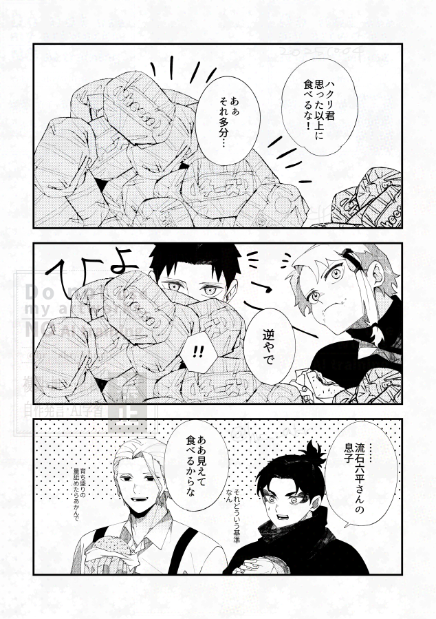 予想よりもいっぱい食べるとこ見たい 