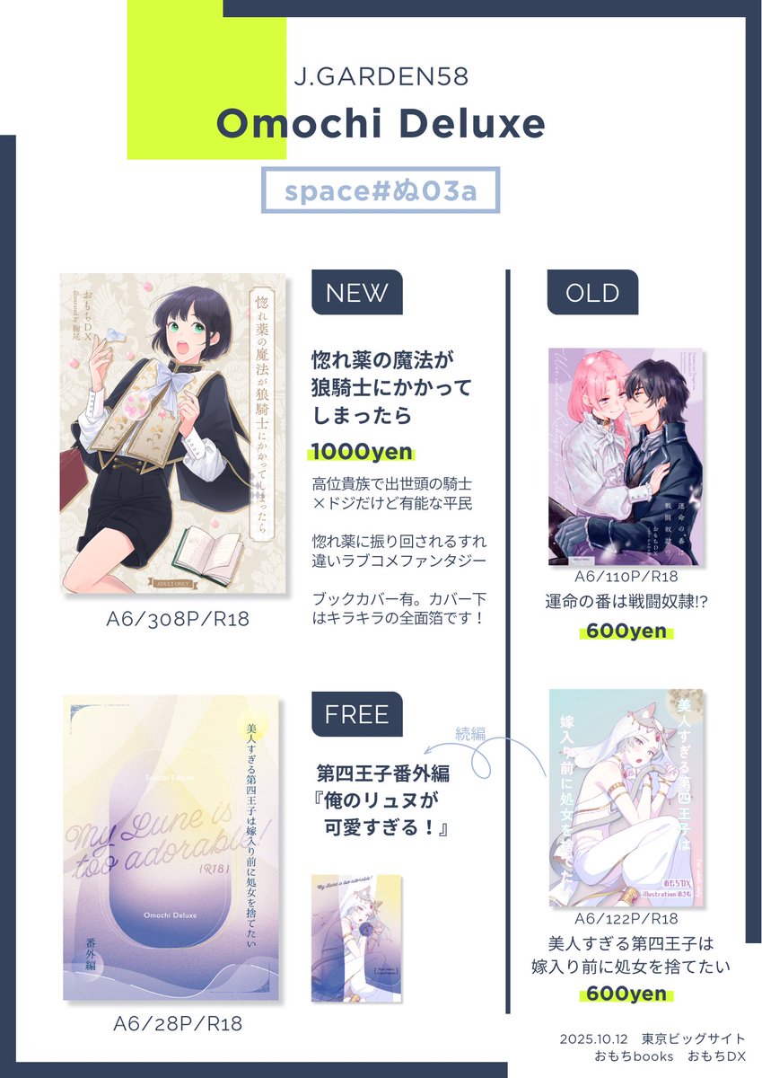 もち♡まとめ買い大歓迎♡様へ♥3/22 おもちDX🍇J庭58 ▶︎ぬ03a on X: