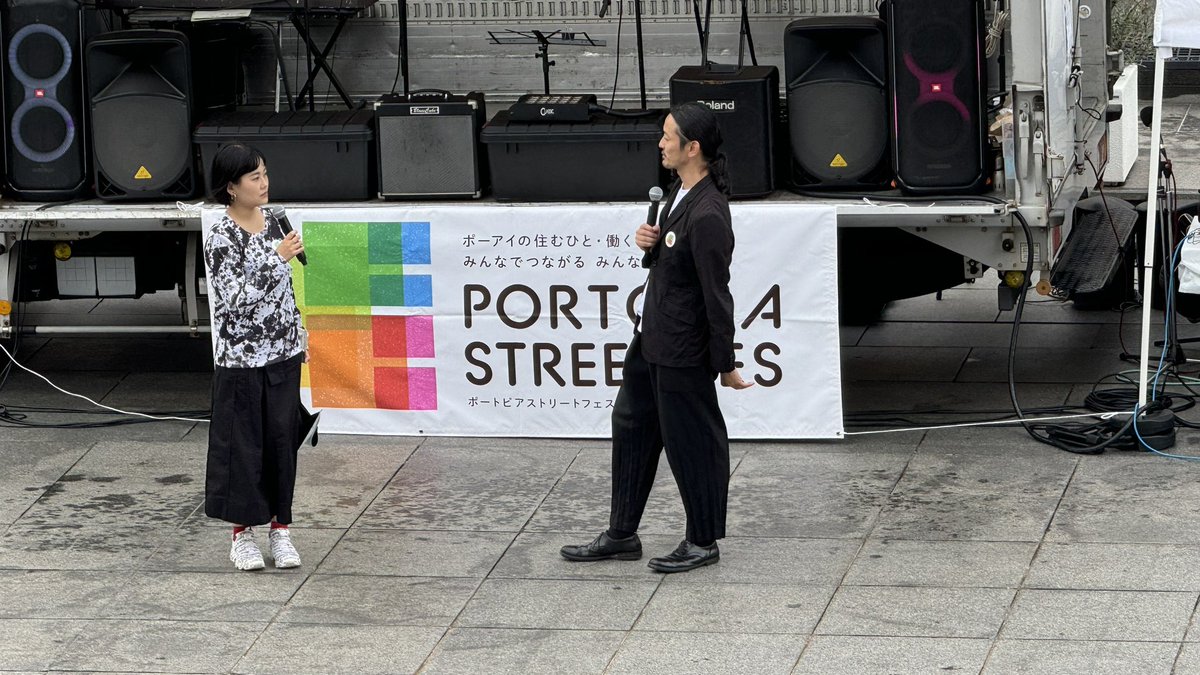 ポートピアストリートフェスは市民広場の「ビア&amp;グルメ ミュージックガーデン2025秋」で、さらに盛り上がっています。
オープニングはポートピアストリートフェス実行委員長の藤村龍至さんと建築家の津川恵理さんの、建築家目線からアーキテクト・トークです。
#ポートアイランドリボーンプロジェクト