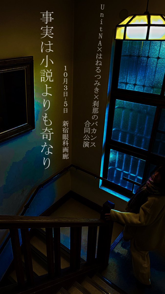 hyou_kadosaki's tweet image. 観劇しました！
はねるつみき、すごいです
前回銀狐での公演を見たのが最初ですが、なんだかずっと応援していきたい演劇ユニットです
写真撮り忘れました
 #はねるつみき