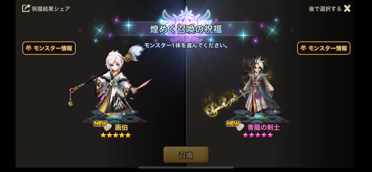 U39summoners's tweet photo. 被りクオから来てくれました━o(｀･д･´)ﾉ━!!
ただこれどっちがいいのか全くわかりません…

皆様的にはどちらがなんでいいとかありますか？？ https://t.co/xRgCsvn2JY