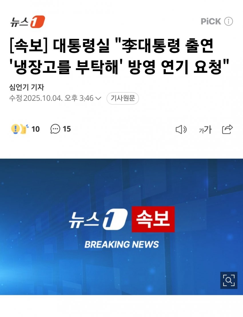 시발 내려와라 이 개새끼야 <a href="/Jaemyung_Lee/">이재명</a>