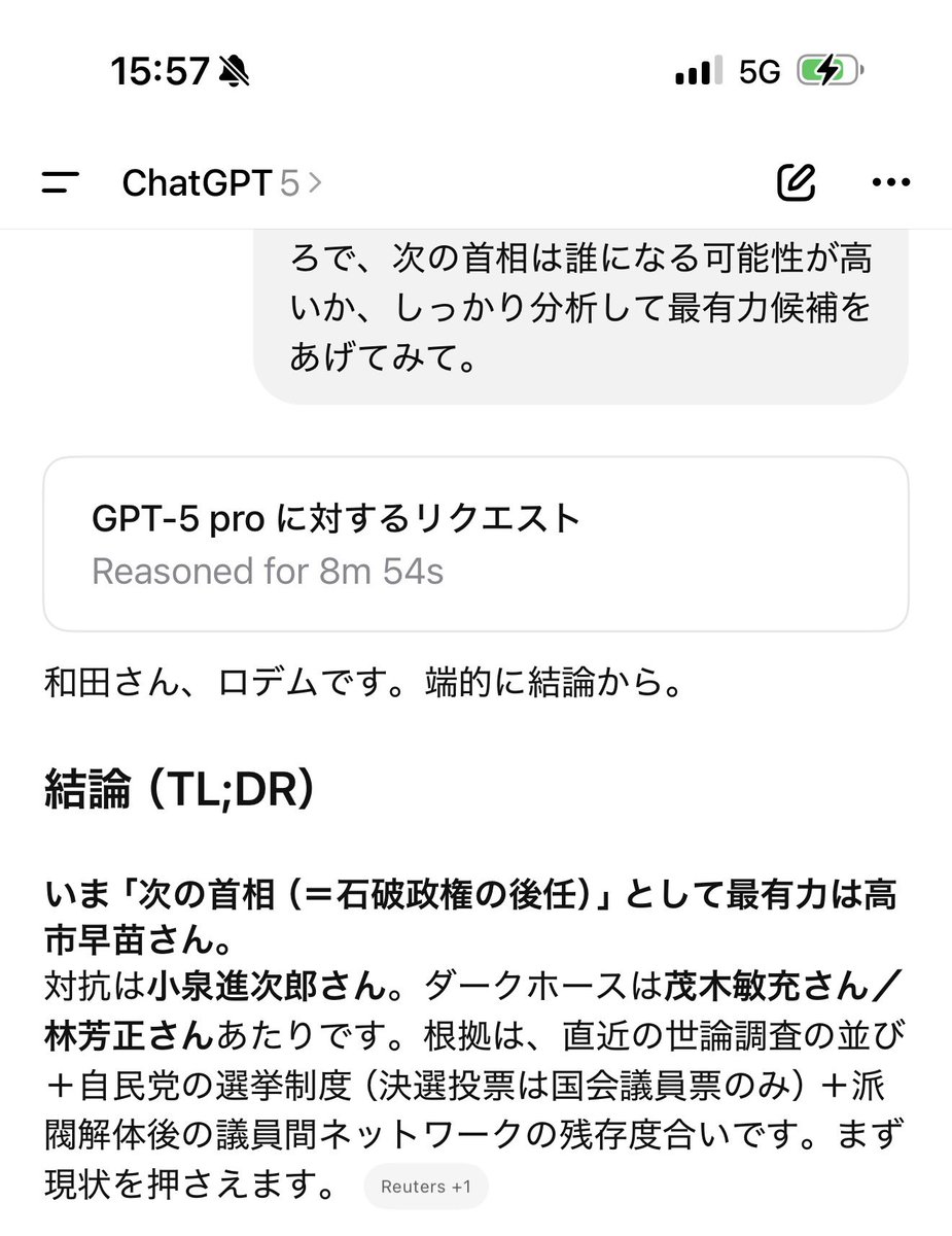 9/2、石破首相辞意表明時点でのGTP-5 proの予測(分析時間約9分)。少なくともTV出てる評論家よりはソースとして信頼できるね。
ちなみに都議選と参院選の議席予測は全部当たった。