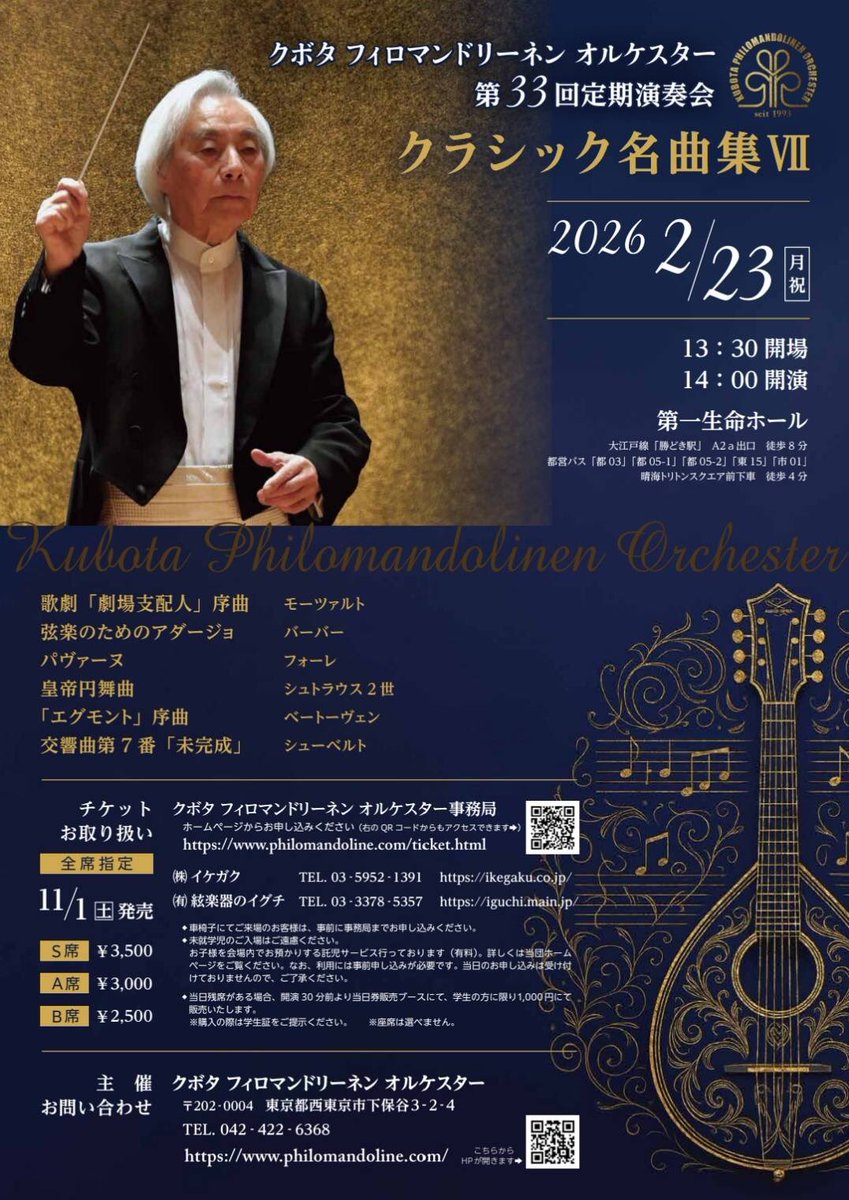 マンドリン名曲集 久保田孝/クボタ フィロマンドリーネン オルケスター マンドリン名曲集 久保田孝/クボタ フィロマンドリーネン