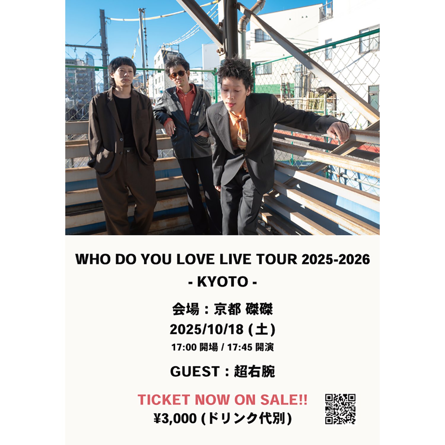 TIIIII！！　love+luck+loyalty-700（値引き)3点 2/8b(ツーインエイトビリオン) 「おそろいの気持ち」で選ぶペア