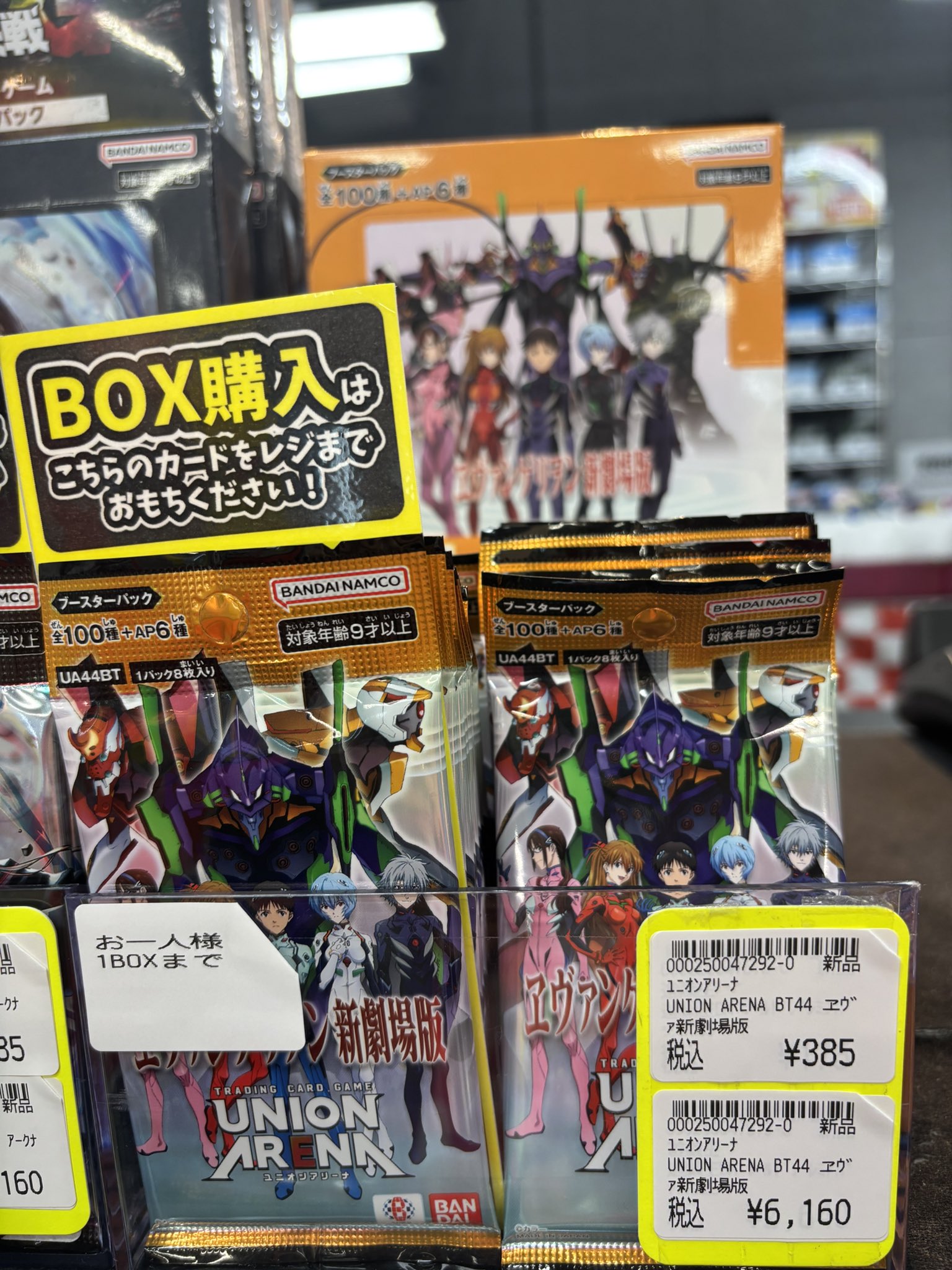 新品 ユニオンアリーナ 怪獣8号 3boxセット 怪獣8号 UNION ARENA 3BOX 新品未開封 怪獣8号 カード サイン