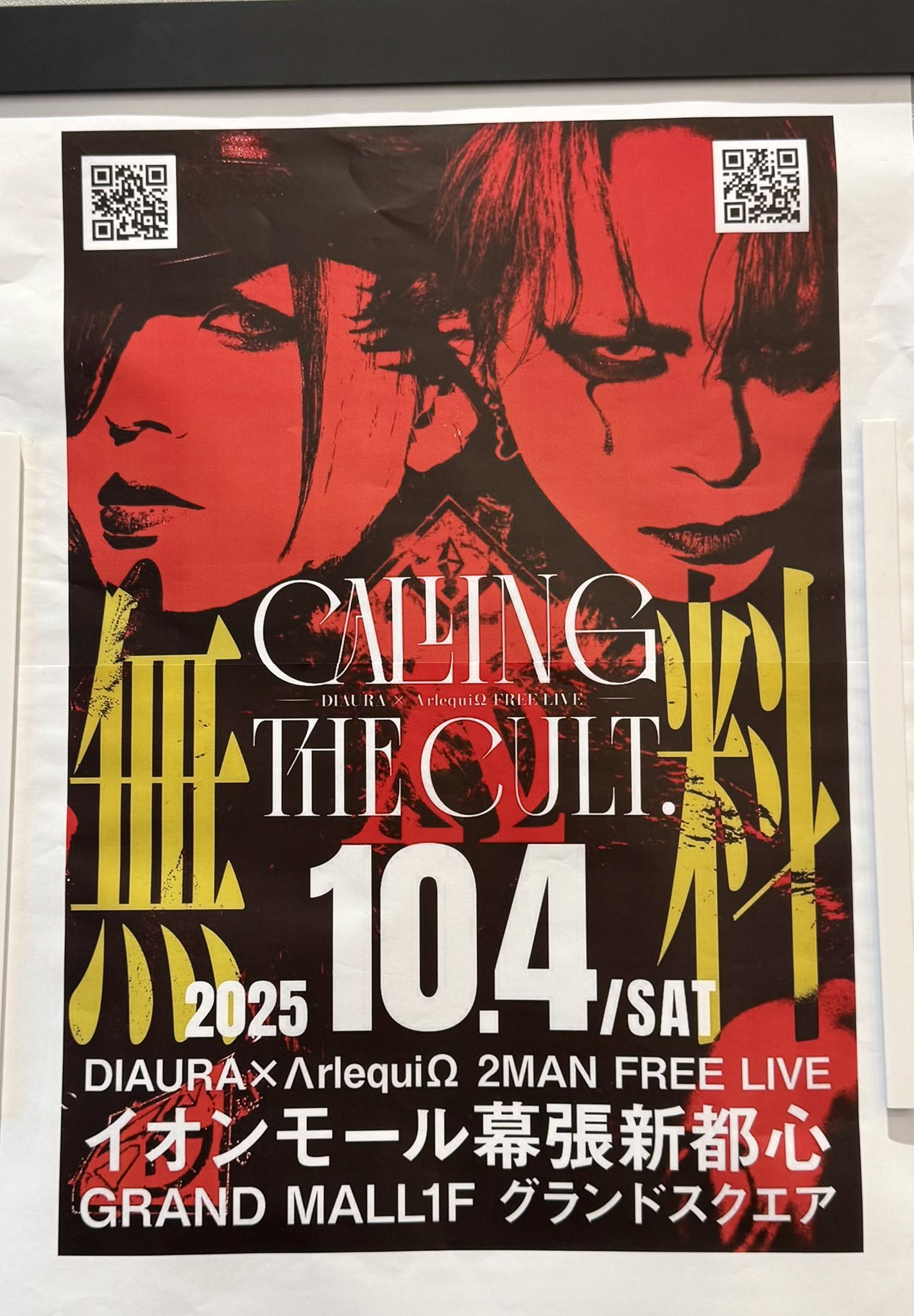 DIAURA 　愚民党会報1～8 DIAURA ONLINE SHOP最新情報 | DIAURA OFFICIAL SITE