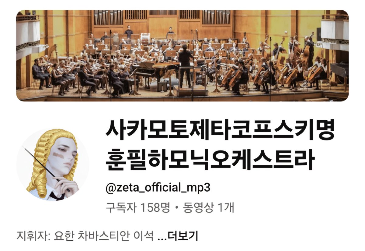zetaAI_'s tweet photo. >>주목<<
https://t.co/pfneD5l8ee
저희 플리 계정 오픈했어요
담당자분이 무려 음악쪽 종사자셨음
채널명은 제가 지어드렸는데.. 별로 맘에 안 들어하시는 것 같았지만 전 좋으니 됐어요
암튼 지금 댓글 이벤트 중이니 많관부!