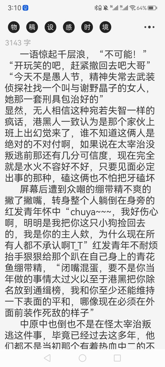 vivi200751's tweet photo. 家人们我来了哈哈哈哈，这期不是oc同人是动漫《文豪野犬》里我比较磕的太中cp，是给一个磕太中朋友的免费文，秉持着独乐乐不如众乐乐的想法发过来让喜欢的家人一起吃，不喜左上角 https://t.co/qSoFHvQc9V