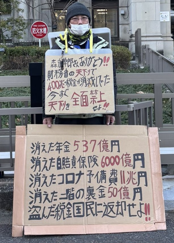 あ、そうだ、高市さんに以下のこれも
送っておきましょうね
故森永さんが指摘してくれた財務省の悪事です