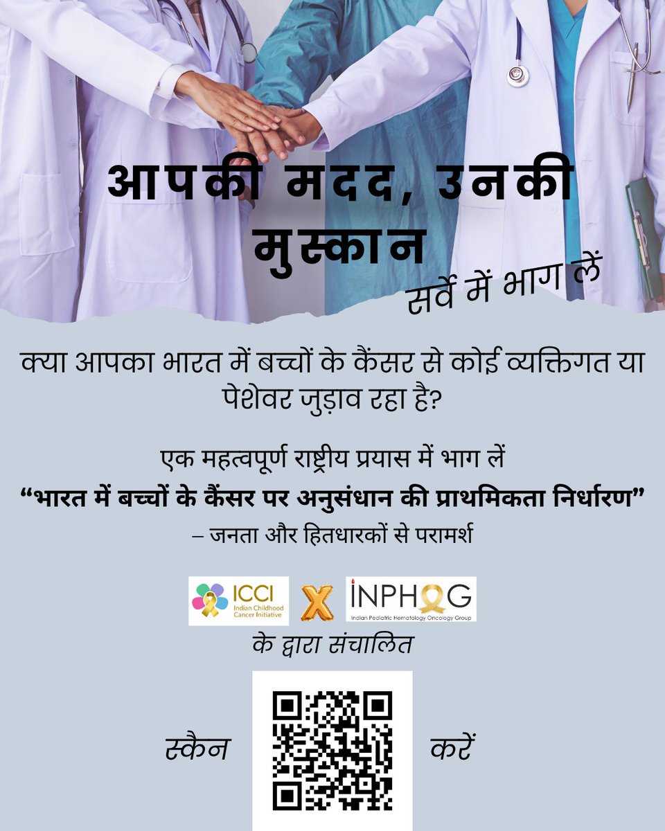 Indiachildcancer tweet media