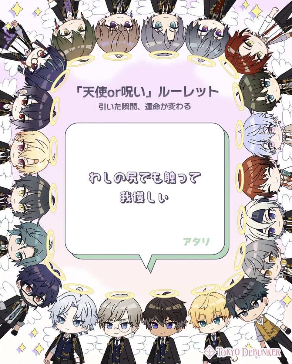 わしの尻でも触って我慢しい（＾＿＾）／

#東ディバ