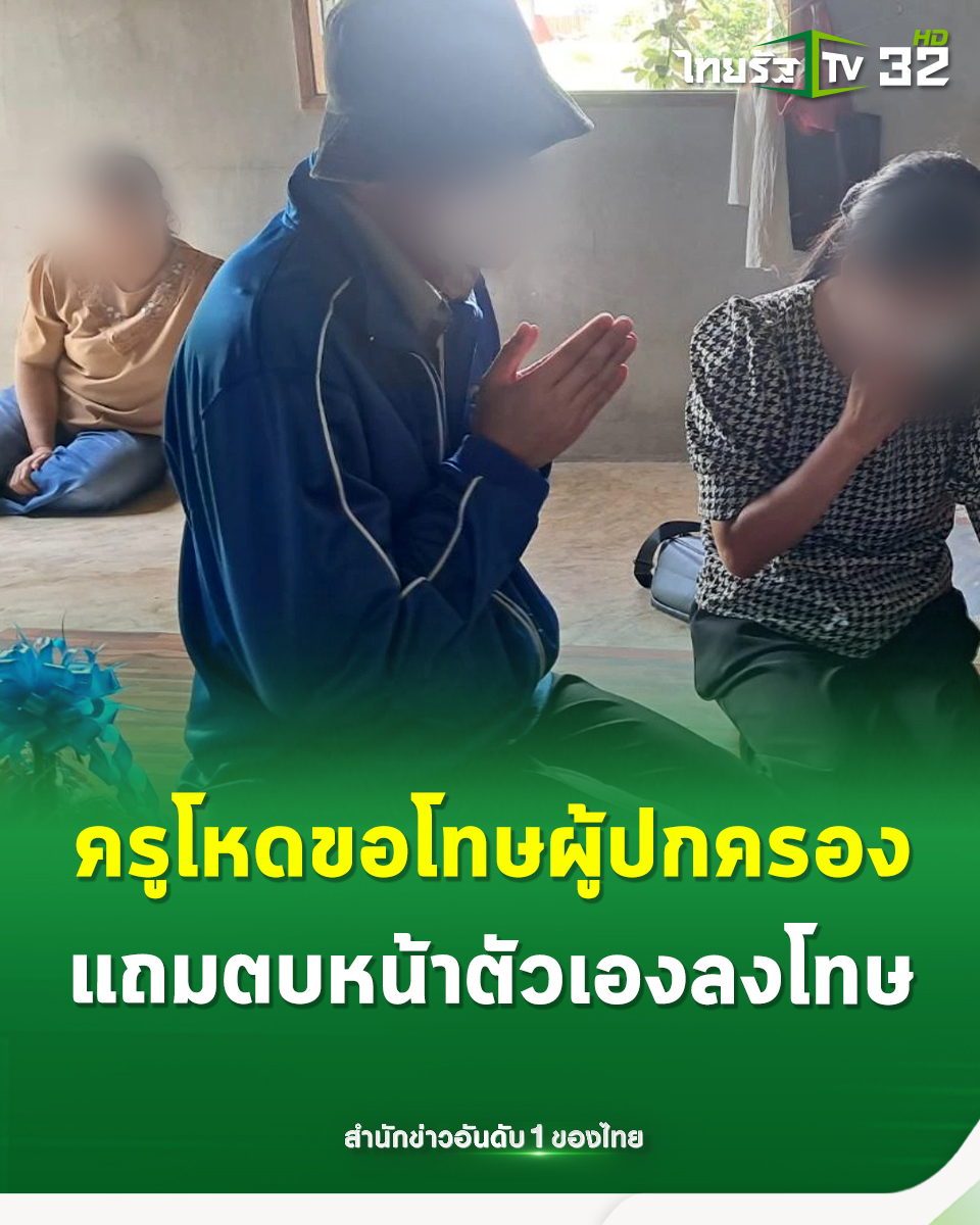 ThairathTV tweet media