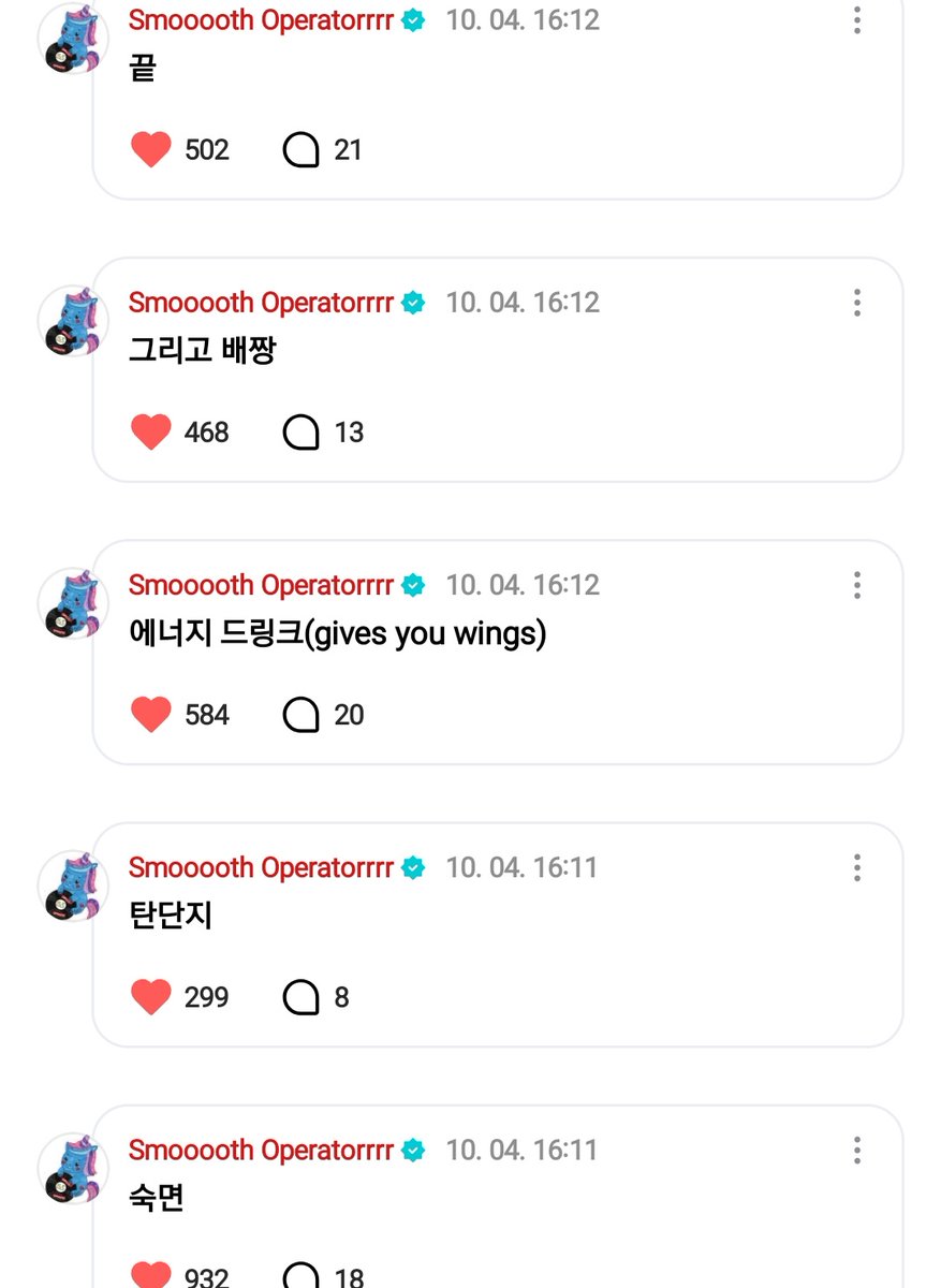 아니썅 개웃기시네