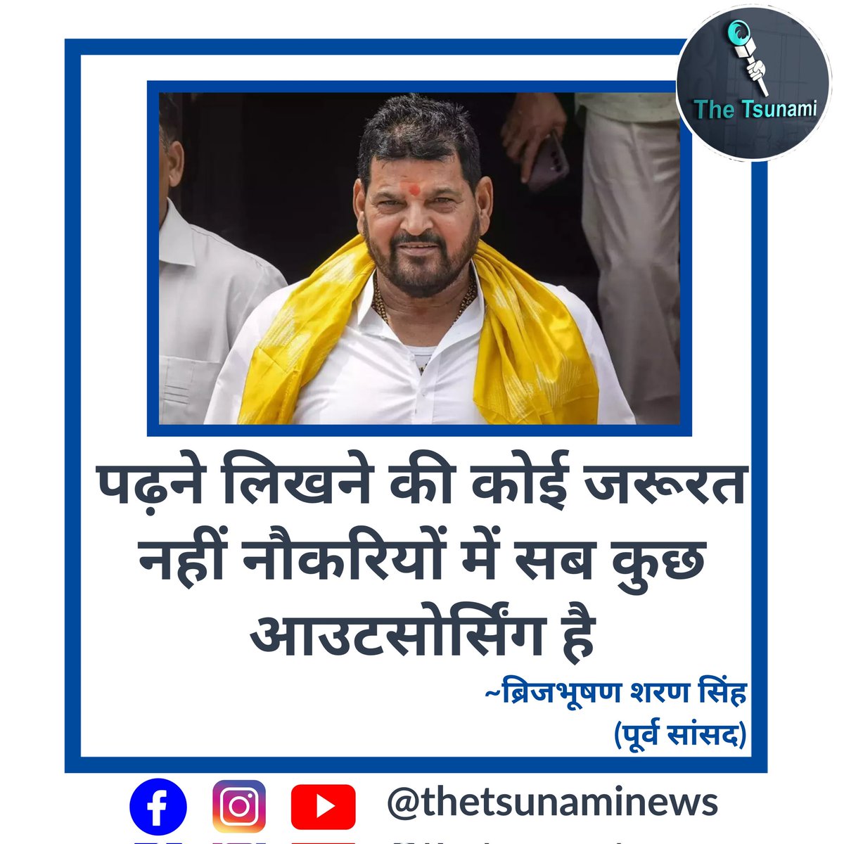 Sumityadav100's tweet image. पढ़ने लिखने की कोई जरूरत नहीं नौकरियों में सब कुछ आउटसो्सिंग है!

कैसरगंज के पूर्व सांसद ब्रिजभूषण शरण सिंह के इस बयान पर आपकी क्या राय है ?

#brijbhushansaransingh #thetsunami