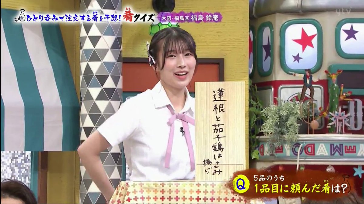 ardha0726's tweet image. わかぽん面白すぎるw
#肴クイズ🍶
#安部若菜 
#NMB48
#土ダメ
#土曜はダメよ