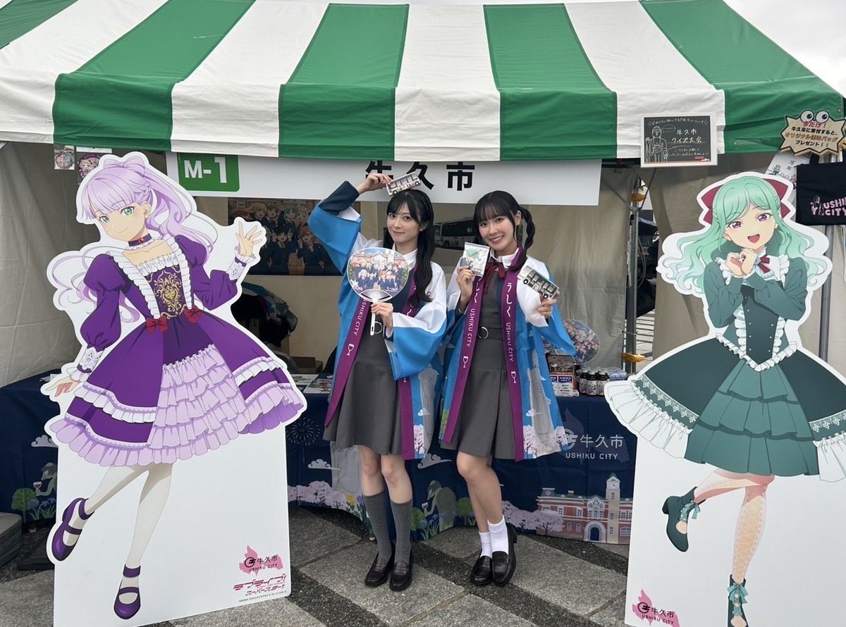 ／
茨城をたべよう収穫祭1日目👩‍🌾
＼

ラブライブ！スーパースター!!で声優を務める #結那 さんと #坂倉花 さんに牛久市のPRを行っていただきました❣️

牛久市のブースでも📷💫

明日も牛久市のブースでは、牛久市クイズやかっぱ号ペーパークラフトの配布を行いますので、ぜひお越しください✨

#牛久市