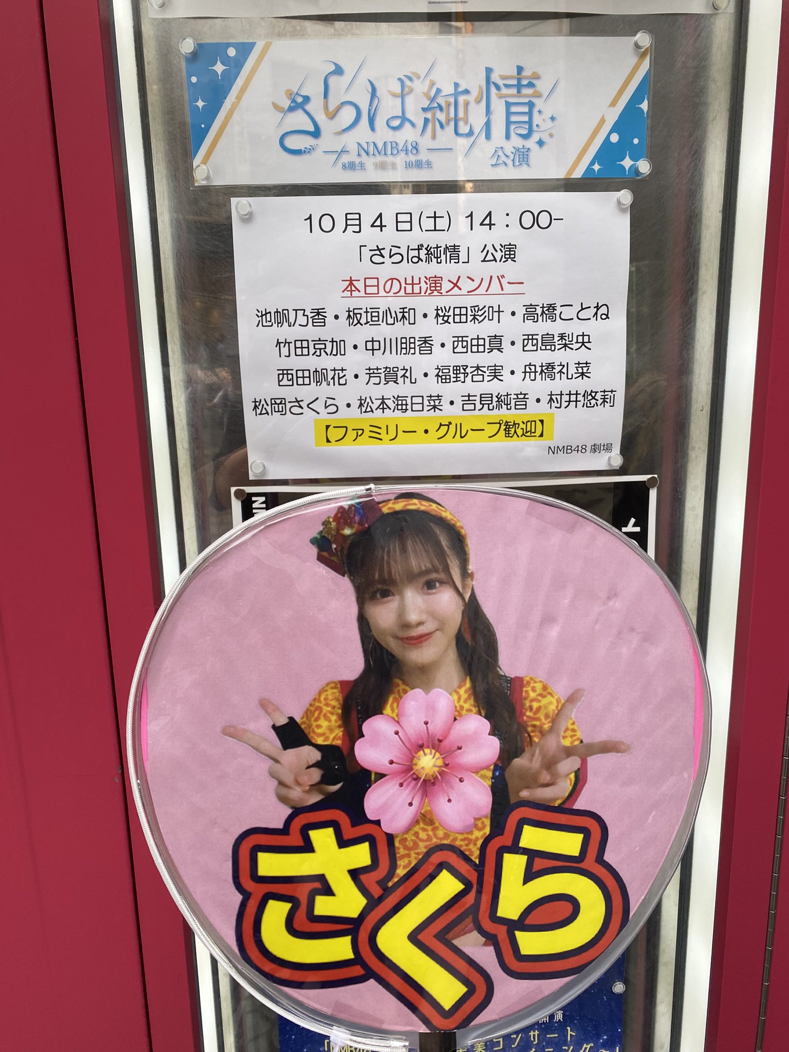 11/28 さくぱん様 さくぱん – Søg / X