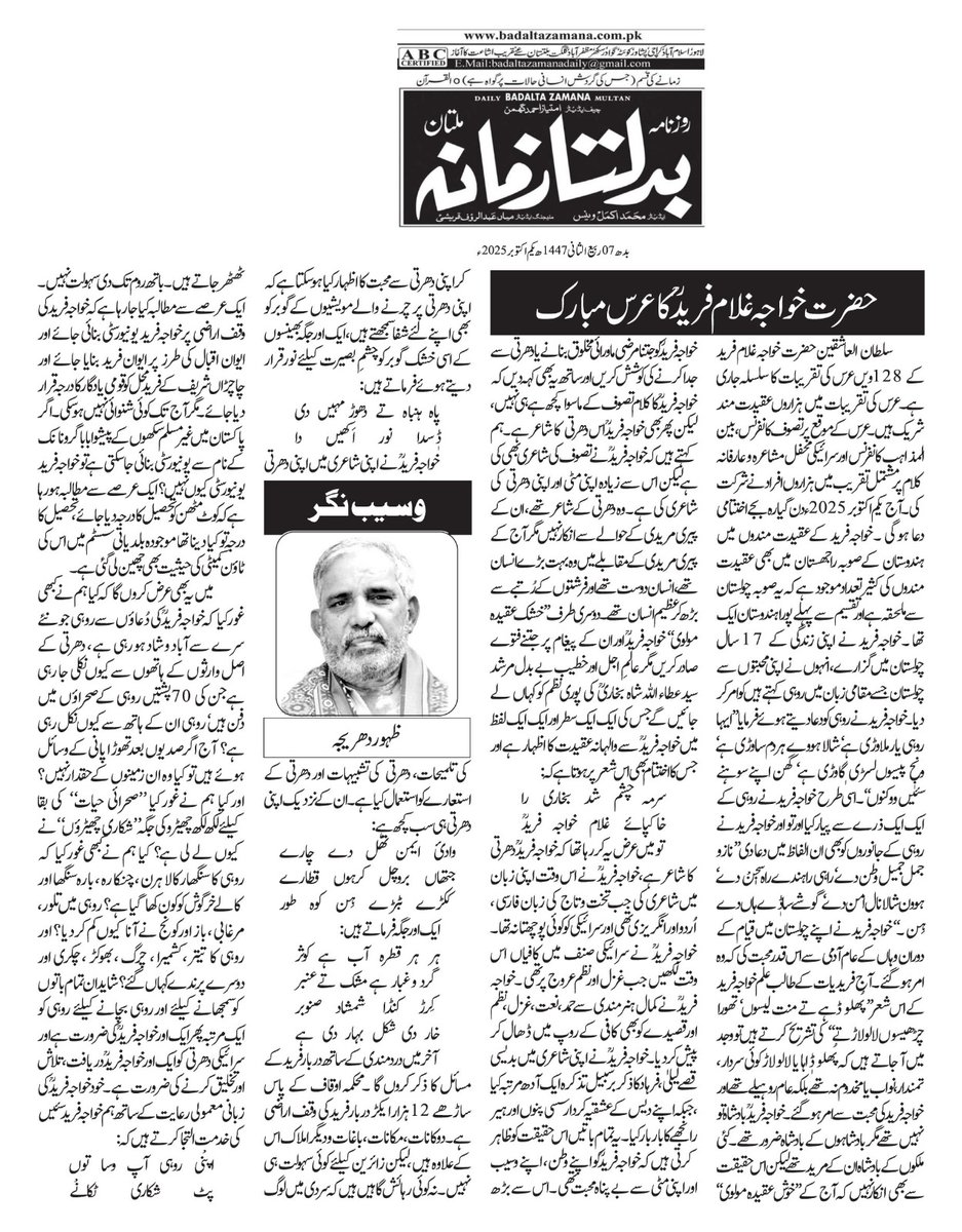 Zahoor Dhareja (@dharejazahoor) on Twitter photo 