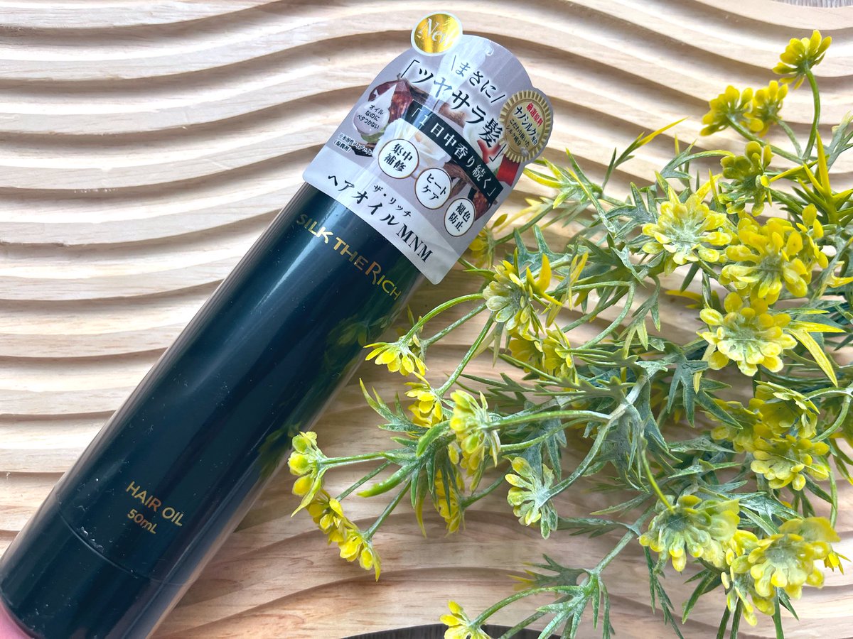 ヘアオイルMNM 天然シルクのフレグランスヘアケア「SILK THE RICH」 新製品「ザ