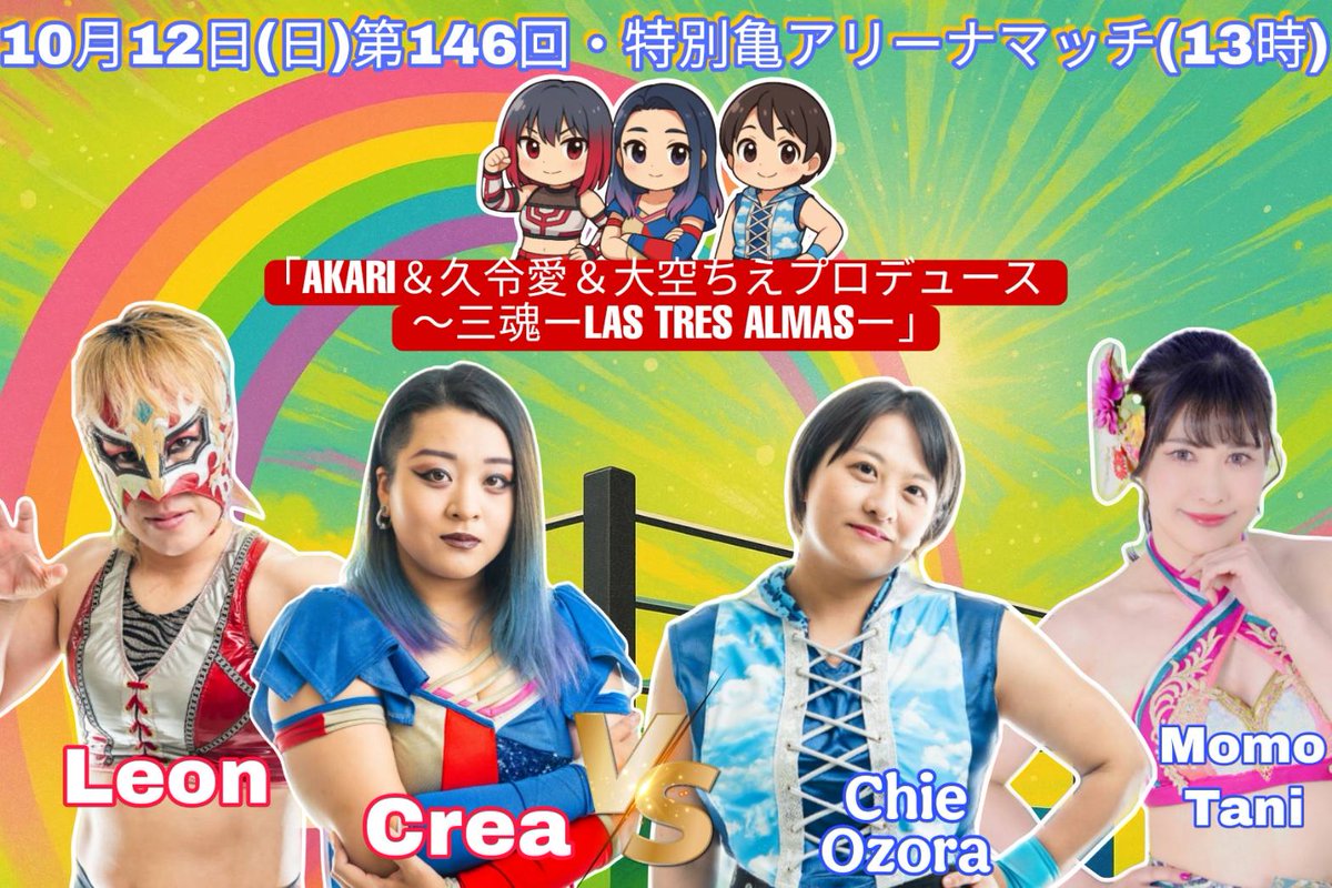 PURE-J 女子プロレス on X: 