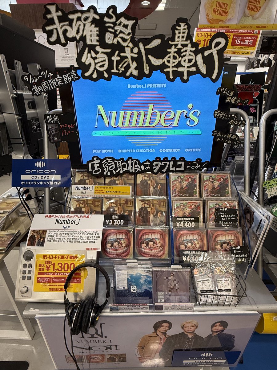 タワーレコード京都店 on X