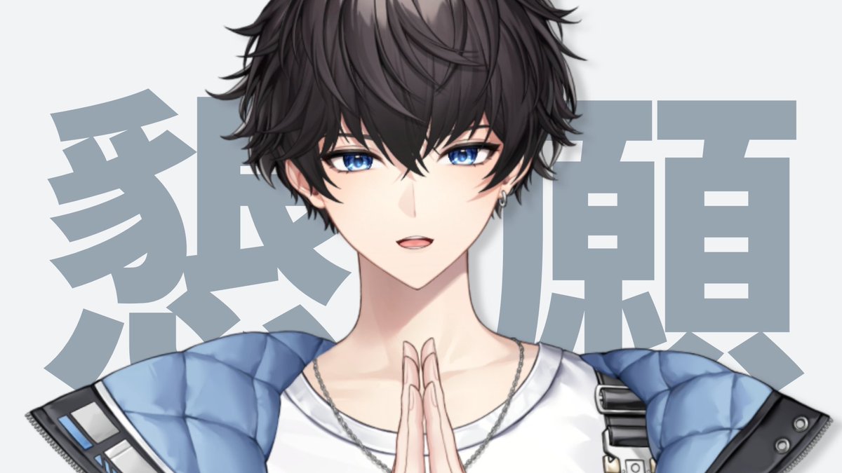 #VackON vol.9の出演枠ファン投票本日までとなります！！📢
これまでにいずれかのVackONをご視聴いただいた全ての方が投票可能となります！
何卒、ご協力よろしくお願いいたします！！