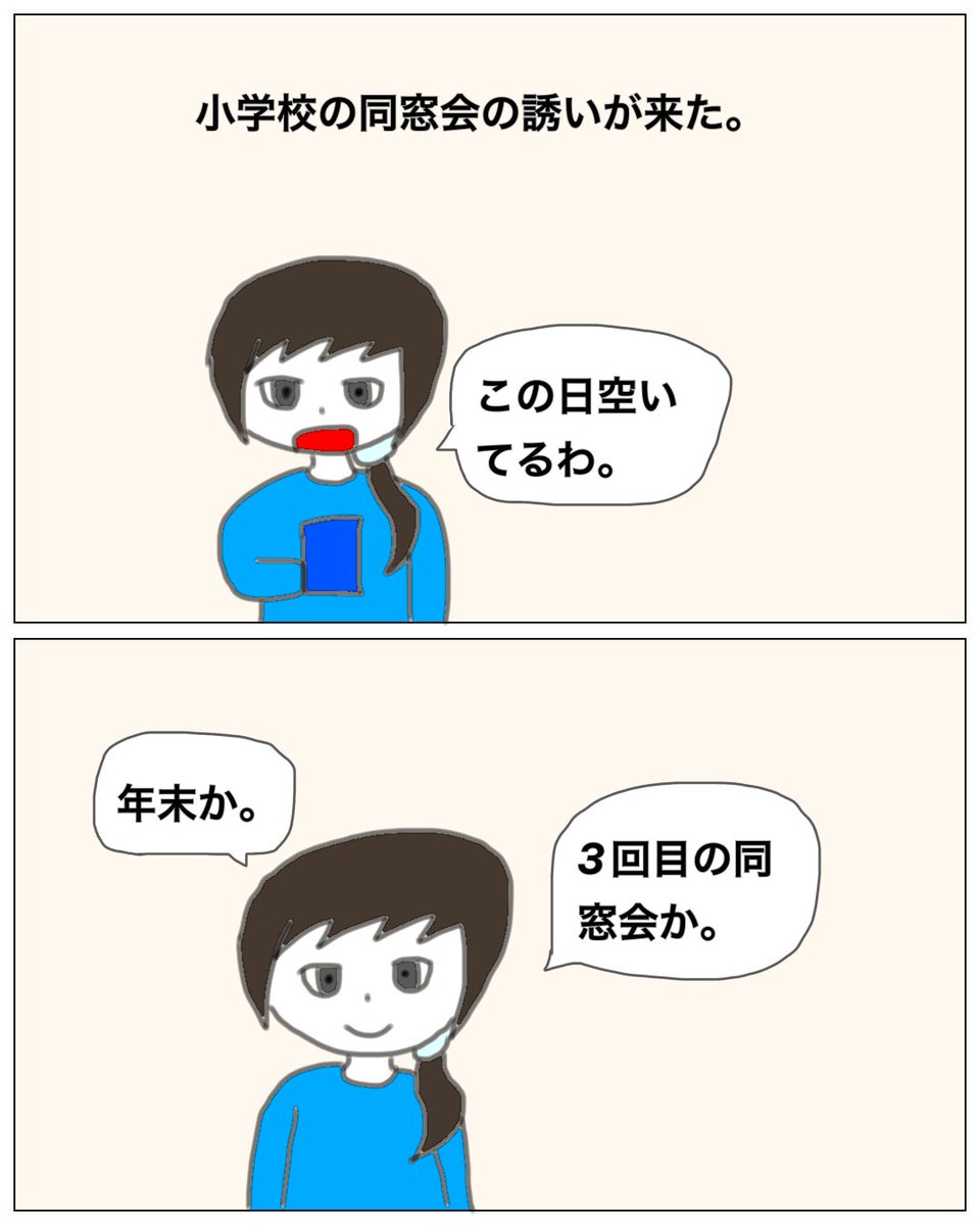 ピタピタ子 Pitako (@pitako81) / X