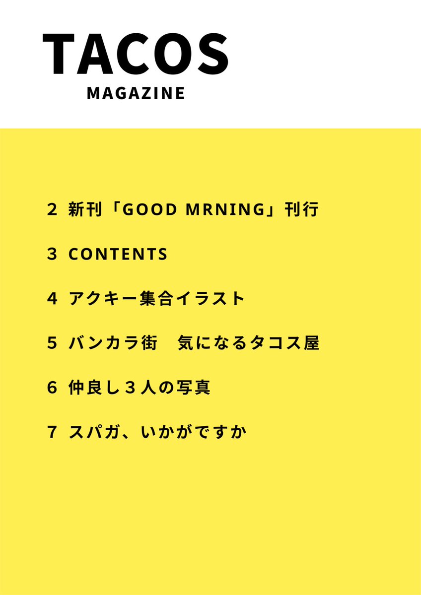 スプケ当日、アクキーを1つ以上お買い上げいただいた方には表紙込8pの付録付ZINEイメージ冊子をお付けします！
既に脱字誤記ありますが雰囲気をお楽しみいただけますと幸いです……😉
B5感覚でいたのですがA4で印刷依頼をかけていたようです、でかいですね。
新刊2冊は気が狂うのでもうやりません😇