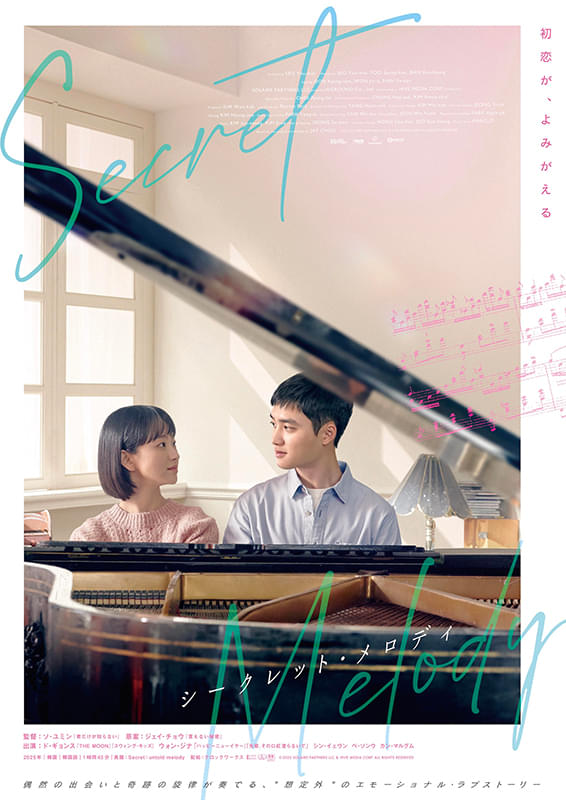 poly256pp's tweet image. 『＃シークレット・メロディ』
「言えない秘密」同様これも(音楽も)とても素晴らしいですね
ジョンア（＃ウォン・ジナ さん）の年齢に（wiki調べ）びっくり!!
彼女のねこふんじゃったの音程が微妙に違って聴こえました
入場特典ステッカーを頂きました
んん？あれ？
結局二人はどうなったんですかーー