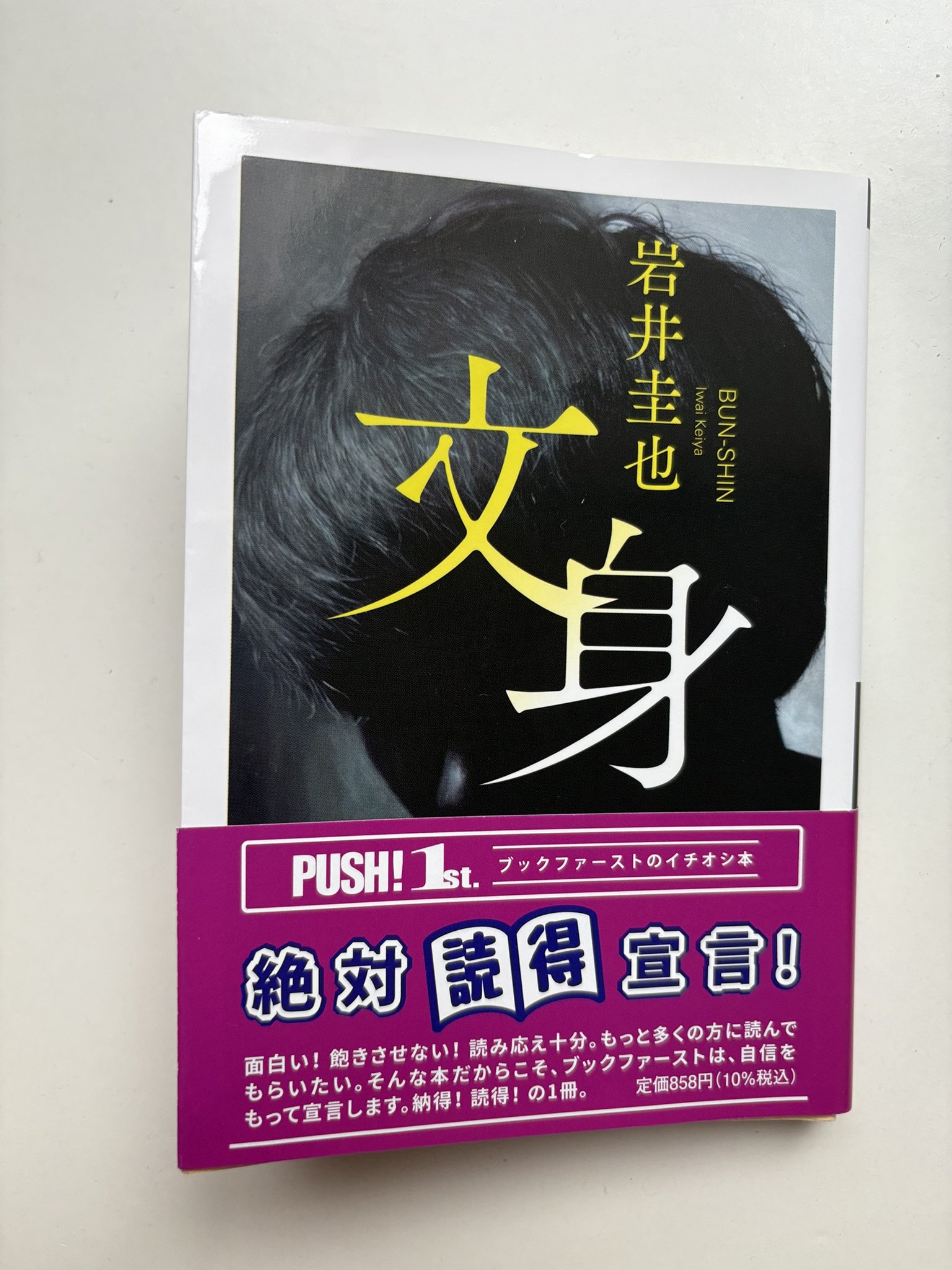 しらたまページ しらたま❄️『星シロ』Switch版12/11発売