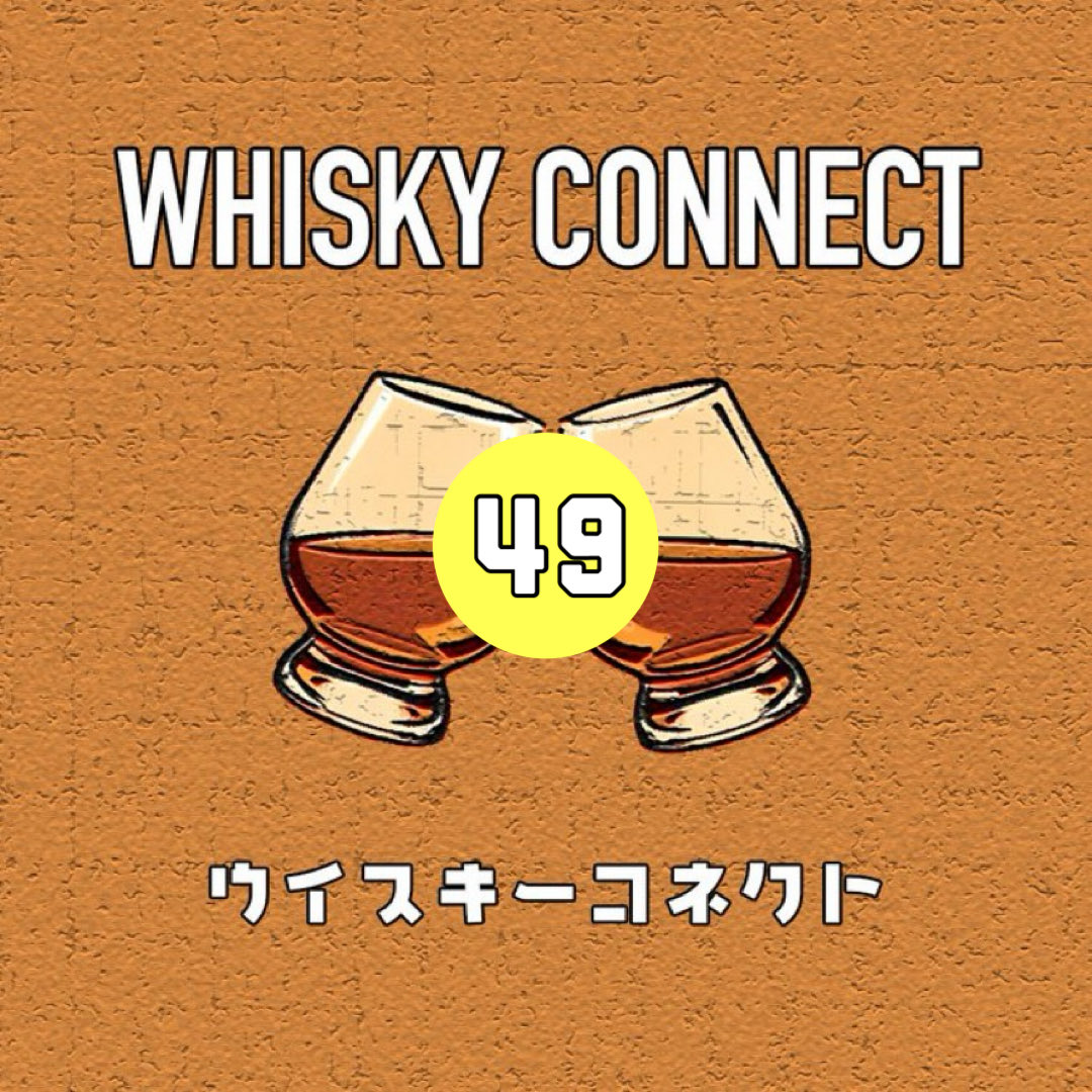 DrinkersLounge's tweet image. #ウイコネ 49回は前回の続きで後編。安積蒸溜所見学についての回となります。安積蒸溜所の2020年以降の変革、それによる味わいの違いにフォーカス。新商品も期待大！
open.spotify.com/show/4gKCcwkGD…
music.amazon.co.jp/podcasts/11967…
podcasts.apple.com/jp/podcast/whi…
youtube.com/playlist?list=…
listen.style/p/whiskyconnect
