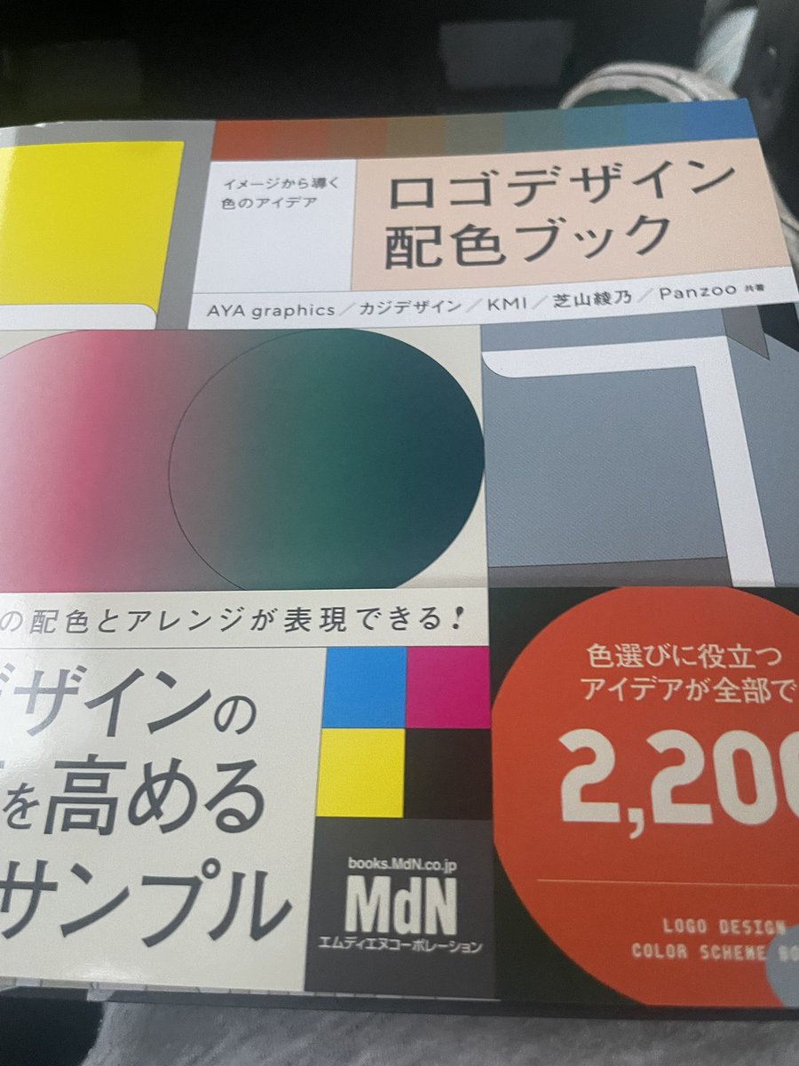 配色下手っぴなので勉強します!!