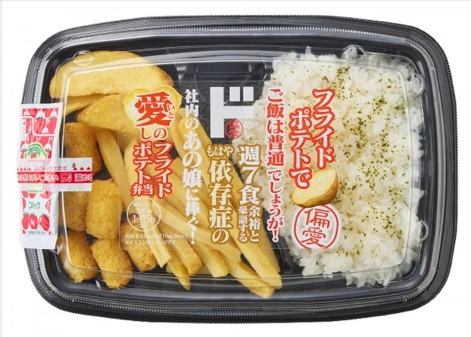 画像 インターナショナルホールディングス ポテトフライ コントラスト シューストフライドポテトに関連した画像-01